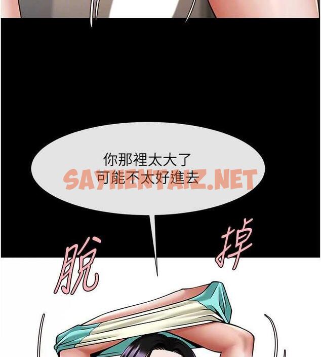 查看漫画炸裂吧!巨棒 - 第35話-在身體裡挖出噴泉 - sayhentaiz.net中的1879465图片