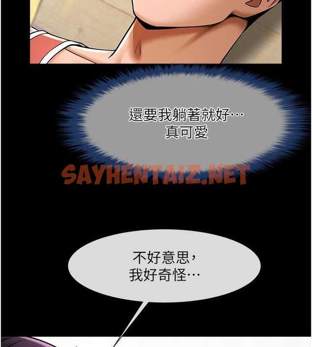 查看漫画炸裂吧!巨棒 - 第35話-在身體裡挖出噴泉 - sayhentaiz.net中的1879486图片