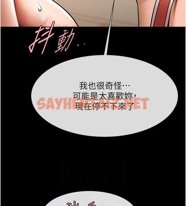 查看漫画炸裂吧!巨棒 - 第35話-在身體裡挖出噴泉 - sayhentaiz.net中的1879488图片