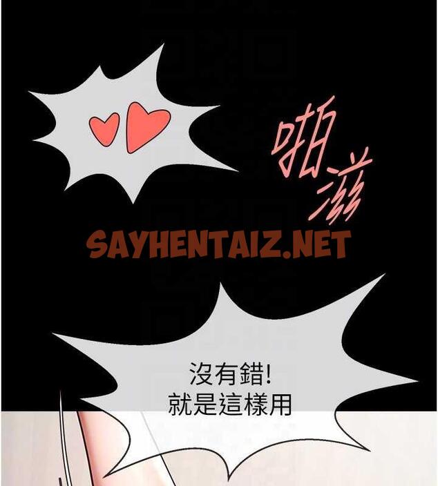 查看漫画炸裂吧!巨棒 - 第35話-在身體裡挖出噴泉 - sayhentaiz.net中的1879513图片