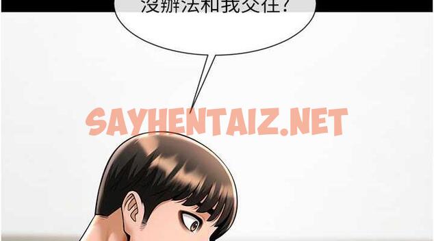 查看漫画炸裂吧!巨棒 - 第35話-在身體裡挖出噴泉 - sayhentaiz.net中的1879533图片