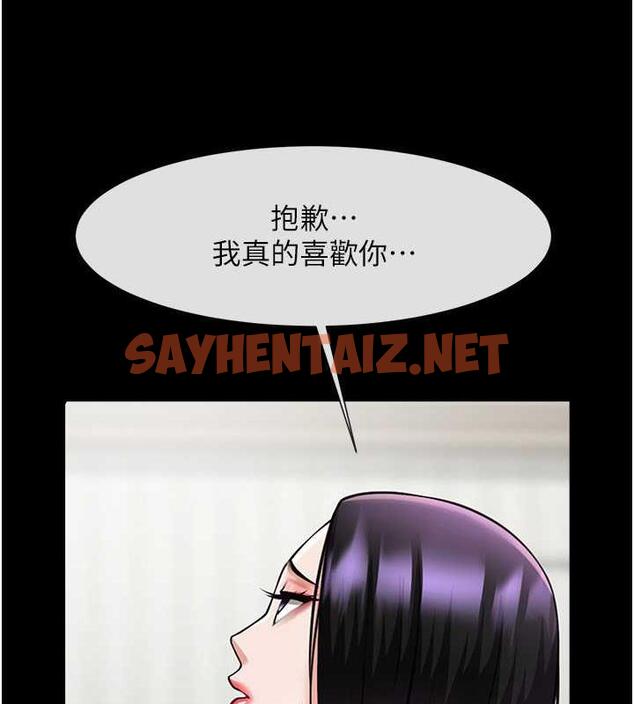 查看漫画炸裂吧!巨棒 - 第35話-在身體裡挖出噴泉 - sayhentaiz.net中的1879535图片