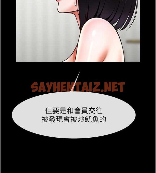 查看漫画炸裂吧!巨棒 - 第35話-在身體裡挖出噴泉 - sayhentaiz.net中的1879536图片