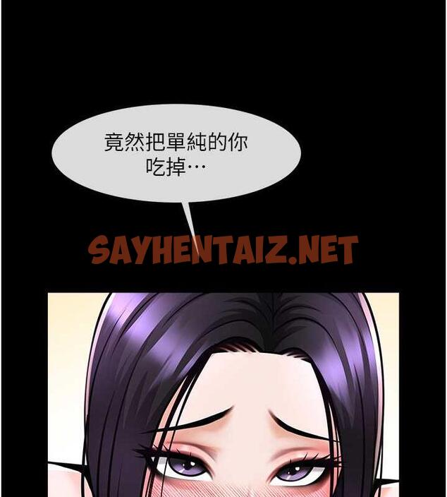 查看漫画炸裂吧!巨棒 - 第35話-在身體裡挖出噴泉 - sayhentaiz.net中的1879537图片