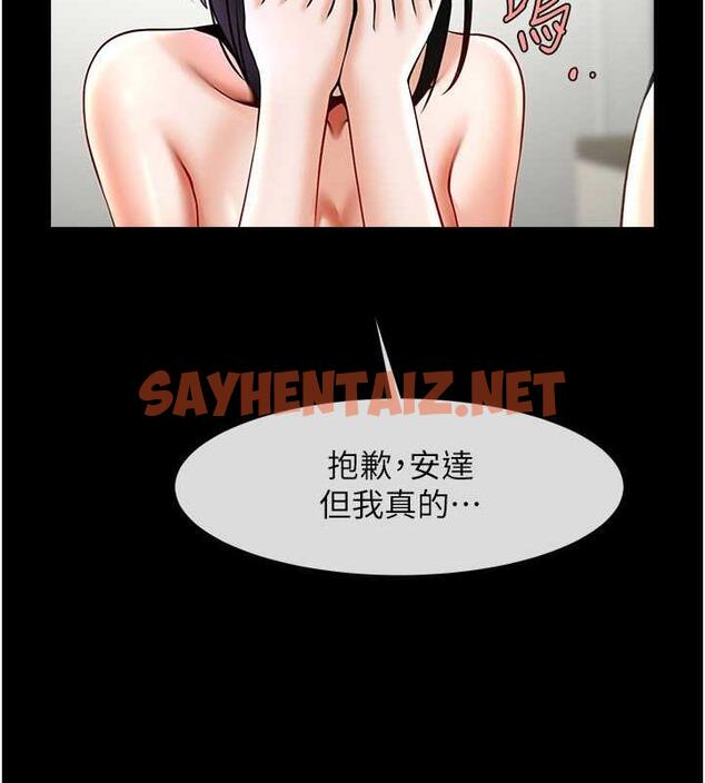 查看漫画炸裂吧!巨棒 - 第35話-在身體裡挖出噴泉 - sayhentaiz.net中的1879541图片