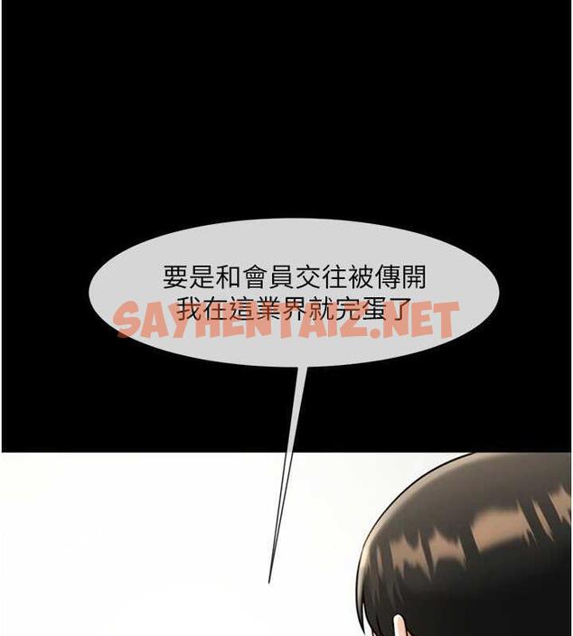 查看漫画炸裂吧!巨棒 - 第35話-在身體裡挖出噴泉 - sayhentaiz.net中的1879542图片