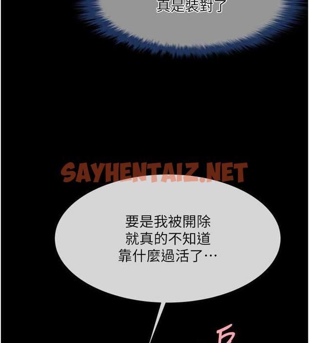 查看漫画炸裂吧!巨棒 - 第35話-在身體裡挖出噴泉 - sayhentaiz.net中的1879544图片