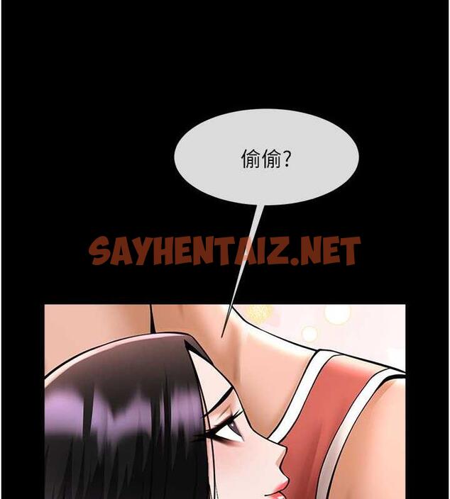 查看漫画炸裂吧!巨棒 - 第35話-在身體裡挖出噴泉 - sayhentaiz.net中的1879550图片