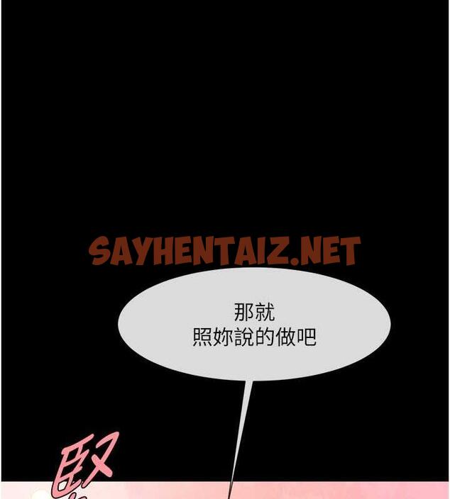 查看漫画炸裂吧!巨棒 - 第36話-請把我上到失神 - sayhentaiz.net中的1906069图片