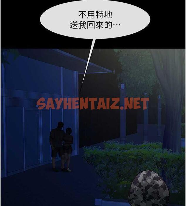 查看漫画炸裂吧!巨棒 - 第36話-請把我上到失神 - sayhentaiz.net中的1906091图片