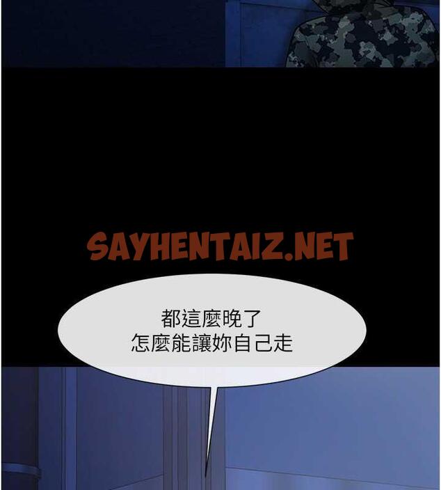 查看漫画炸裂吧!巨棒 - 第36話-請把我上到失神 - sayhentaiz.net中的1906092图片