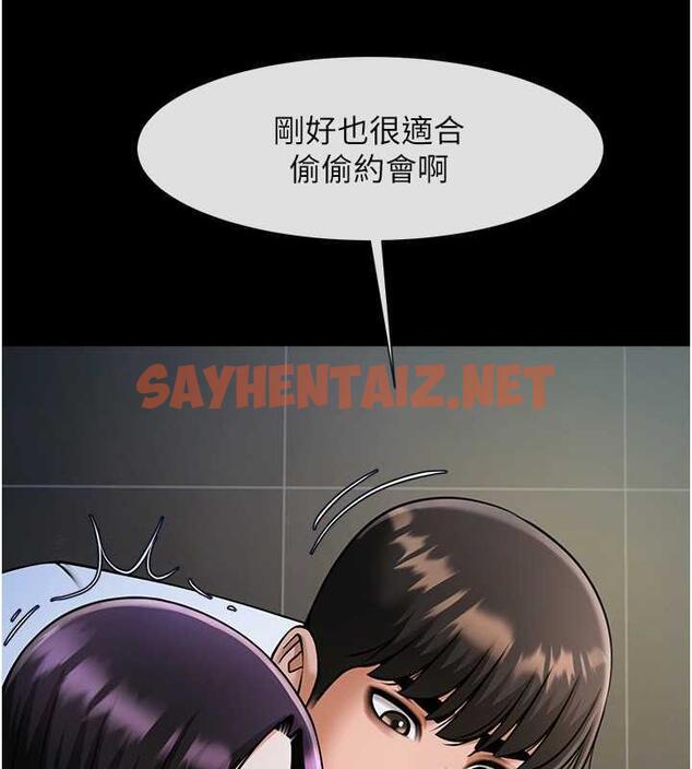 查看漫画炸裂吧!巨棒 - 第36話-請把我上到失神 - sayhentaiz.net中的1906097图片