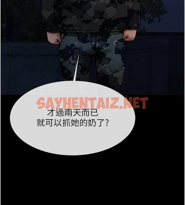 查看漫画炸裂吧!巨棒 - 第36話-請把我上到失神 - sayhentaiz.net中的1906105图片