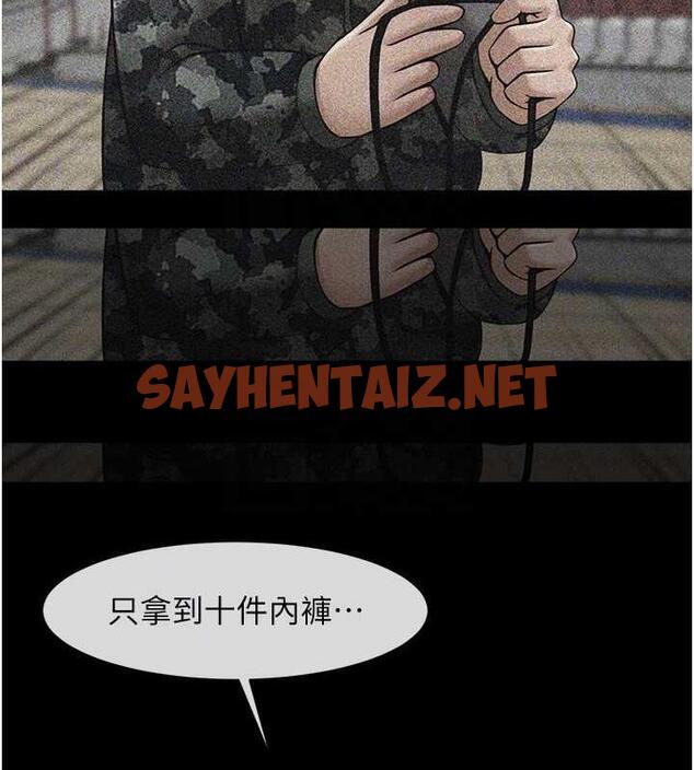 查看漫画炸裂吧!巨棒 - 第36話-請把我上到失神 - sayhentaiz.net中的1906116图片