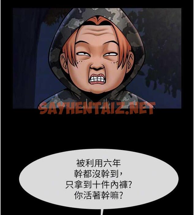 查看漫画炸裂吧!巨棒 - 第36話-請把我上到失神 - sayhentaiz.net中的1906117图片