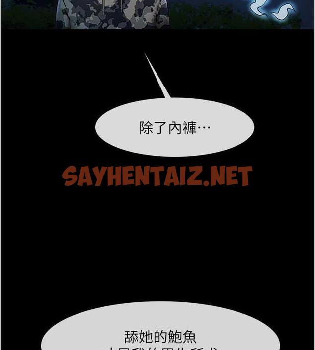 查看漫画炸裂吧!巨棒 - 第36話-請把我上到失神 - sayhentaiz.net中的1906119图片