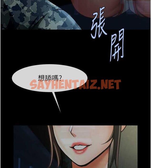 查看漫画炸裂吧!巨棒 - 第36話-請把我上到失神 - sayhentaiz.net中的1906121图片