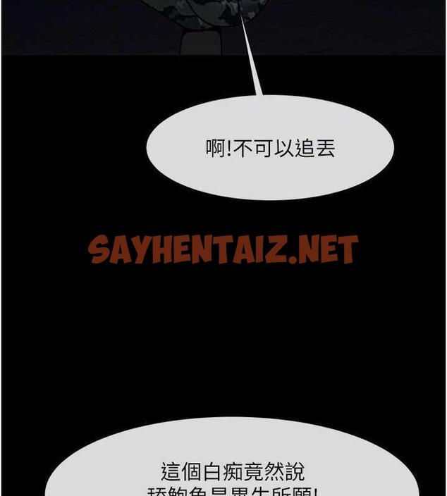 查看漫画炸裂吧!巨棒 - 第36話-請把我上到失神 - sayhentaiz.net中的1906130图片