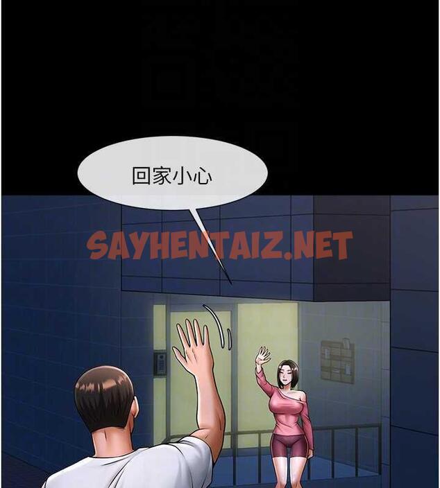 查看漫画炸裂吧!巨棒 - 第36話-請把我上到失神 - sayhentaiz.net中的1906137图片