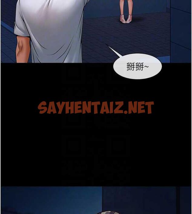 查看漫画炸裂吧!巨棒 - 第36話-請把我上到失神 - sayhentaiz.net中的1906138图片