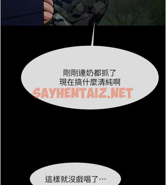 查看漫画炸裂吧!巨棒 - 第36話-請把我上到失神 - sayhentaiz.net中的1906141图片