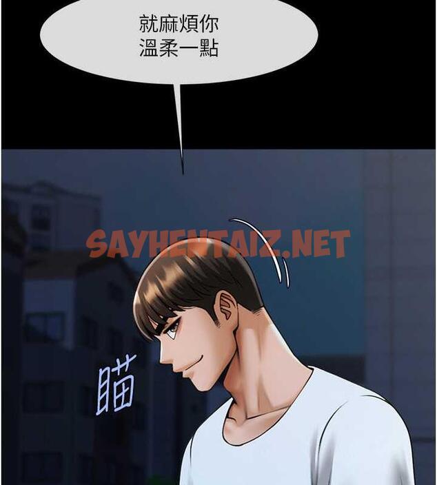 查看漫画炸裂吧!巨棒 - 第36話-請把我上到失神 - sayhentaiz.net中的1906151图片