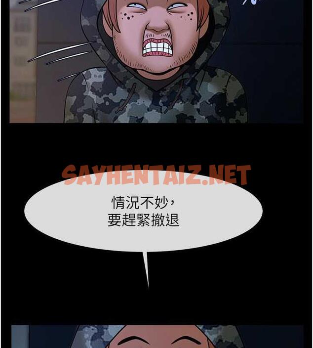 查看漫画炸裂吧!巨棒 - 第36話-請把我上到失神 - sayhentaiz.net中的1906153图片