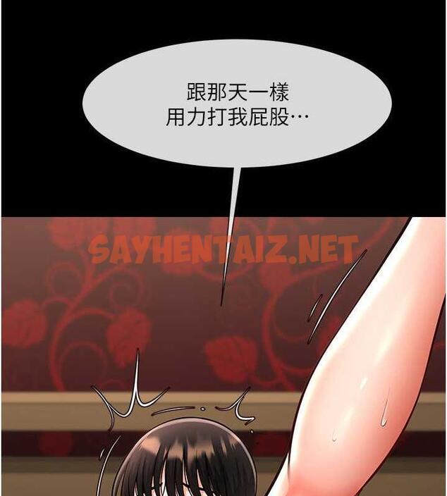 查看漫画炸裂吧!巨棒 - 第36話-請把我上到失神 - sayhentaiz.net中的1906179图片