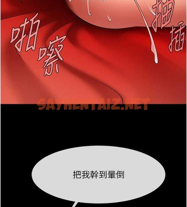 查看漫画炸裂吧!巨棒 - 第36話-請把我上到失神 - sayhentaiz.net中的1906181图片