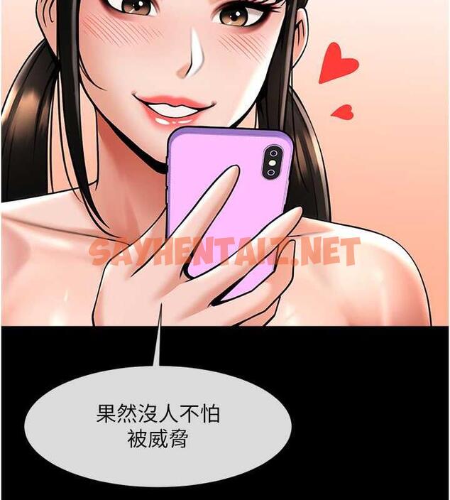 查看漫画炸裂吧!巨棒 - 第36話-請把我上到失神 - sayhentaiz.net中的1906199图片