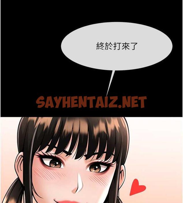 查看漫画炸裂吧!巨棒 - 第37話-敢拔出來我就殺了你 - sayhentaiz.net中的1929893图片