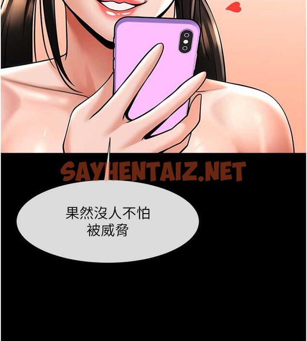 查看漫画炸裂吧!巨棒 - 第37話-敢拔出來我就殺了你 - sayhentaiz.net中的1929894图片