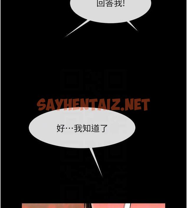 查看漫画炸裂吧!巨棒 - 第37話-敢拔出來我就殺了你 - sayhentaiz.net中的1929921图片