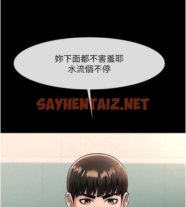 查看漫画炸裂吧!巨棒 - 第37話-敢拔出來我就殺了你 - sayhentaiz.net中的1929935图片