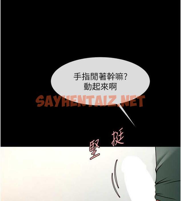 查看漫画炸裂吧!巨棒 - 第37話-敢拔出來我就殺了你 - sayhentaiz.net中的1929946图片