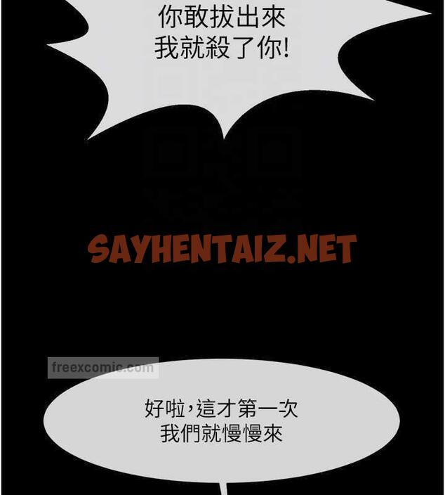 查看漫画炸裂吧!巨棒 - 第37話-敢拔出來我就殺了你 - sayhentaiz.net中的1929959图片