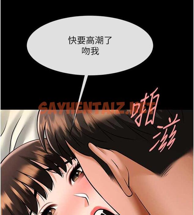 查看漫画炸裂吧!巨棒 - 第37話-敢拔出來我就殺了你 - sayhentaiz.net中的1930003图片