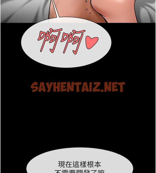 查看漫画炸裂吧!巨棒 - 第38話-愛液大噴發 - sayhentaiz.net中的1952540图片