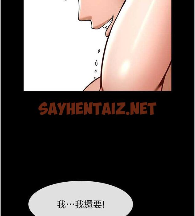 查看漫画炸裂吧!巨棒 - 第38話-愛液大噴發 - sayhentaiz.net中的1952549图片