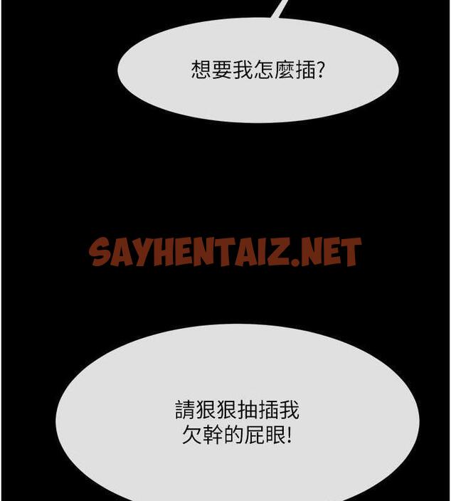 查看漫画炸裂吧!巨棒 - 第38話-愛液大噴發 - sayhentaiz.net中的1952561图片