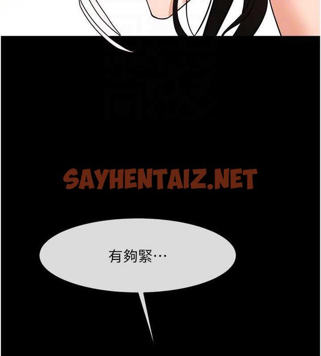 查看漫画炸裂吧!巨棒 - 第38話-愛液大噴發 - sayhentaiz.net中的1952571图片