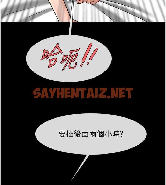 查看漫画炸裂吧!巨棒 - 第38話-愛液大噴發 - sayhentaiz.net中的1952589图片