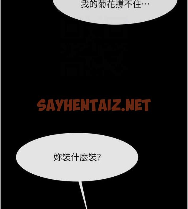 查看漫画炸裂吧!巨棒 - 第38話-愛液大噴發 - sayhentaiz.net中的1952592图片