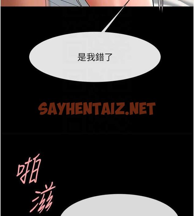 查看漫画炸裂吧!巨棒 - 第38話-愛液大噴發 - sayhentaiz.net中的1952598图片