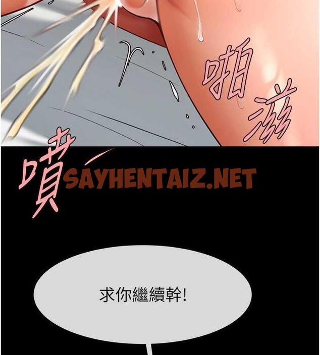 查看漫画炸裂吧!巨棒 - 第38話-愛液大噴發 - sayhentaiz.net中的1952600图片