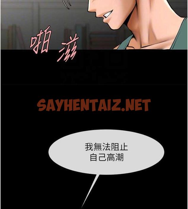 查看漫画炸裂吧!巨棒 - 第38話-愛液大噴發 - sayhentaiz.net中的1952604图片