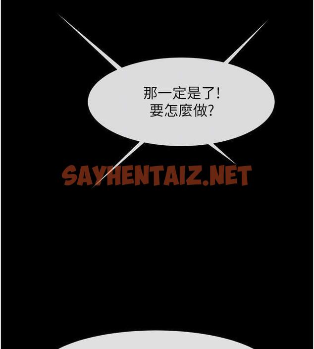 查看漫画炸裂吧!巨棒 - 第38話-愛液大噴發 - sayhentaiz.net中的1952624图片