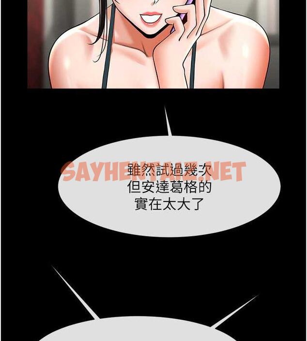 查看漫画炸裂吧!巨棒 - 第38話-愛液大噴發 - sayhentaiz.net中的1952631图片