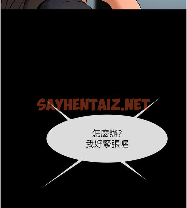 查看漫画炸裂吧!巨棒 - 第38話-愛液大噴發 - sayhentaiz.net中的1952640图片