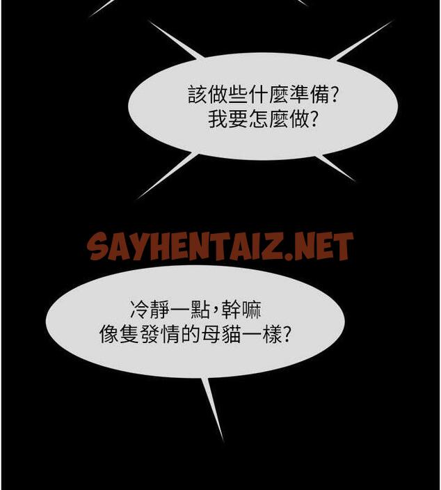 查看漫画炸裂吧!巨棒 - 第38話-愛液大噴發 - sayhentaiz.net中的1952642图片